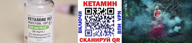 КЕТАМИН VHQ  Казань 