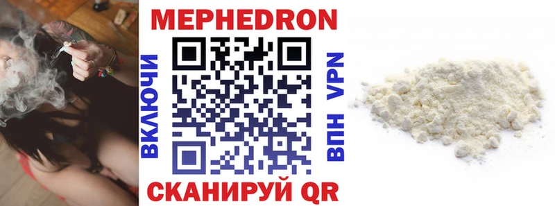 Мефедрон mephedrone купить закладку Казань