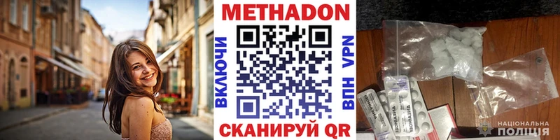 как найти   Казань  МЕТАДОН methadone 